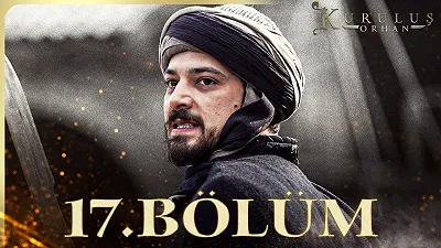 Эпизод 17