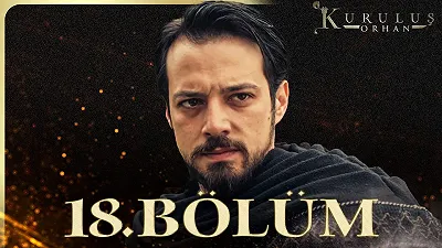 Эпизод 18